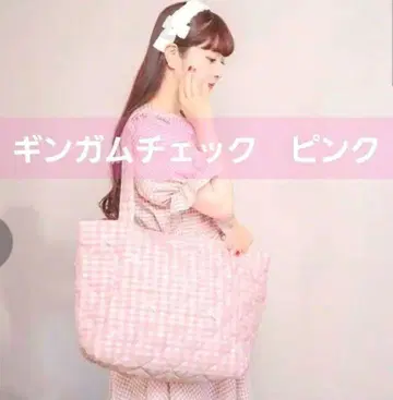 시마무라 아오키 미사코 퀼팅 토트백 깅엄 핑크