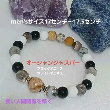 오션 재스퍼 팔찌 (men's 사이즈)