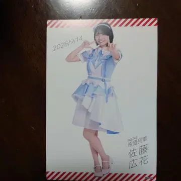 NGT48 개별 하이 터치회 사토 히로카 엽서