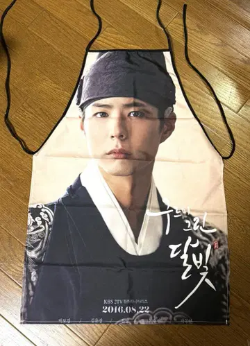 박보검 에이프런 세자 1