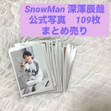 SnowMan 공식 사진 후카사와 타츠야 109장 묶음 판매