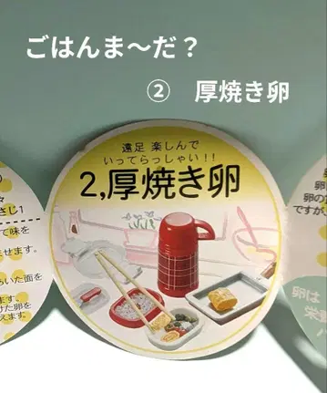 [ 미개봉 ] 리멘트 밥 기다려? 2 두툼한 계란 2005년