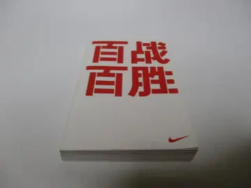 NIKE 백전백승