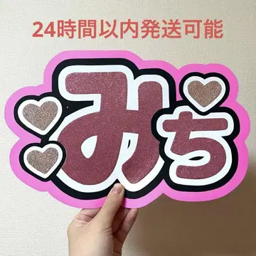 나니와단시 미치에다 슌스케 미치 부채 글자 이름 부채 네임보드 글리터