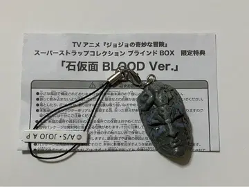 죠죠의 기묘한 모험 메디코스 슈퍼 스트랩 컬렉션 석가면