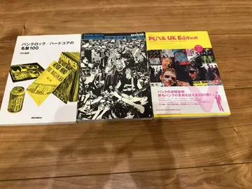 PUNK 디스크 가이드 3권 세트