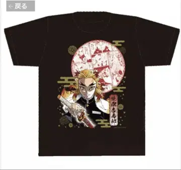 귀멸의 칼날 렌고쿠 쿄쥬로 점프 전원 서비스