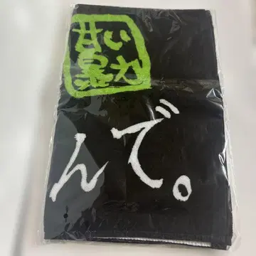 달콤한 폭력 타월