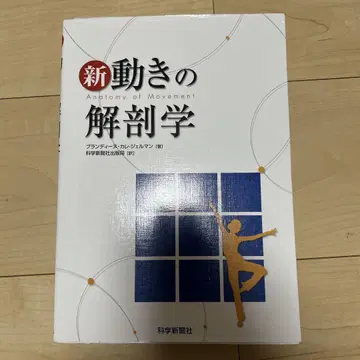 신 움직임의 해부학 프랜시스 컬 젤 매트