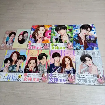 여신 강림 1~7권 세트 엽서 포함 중고
