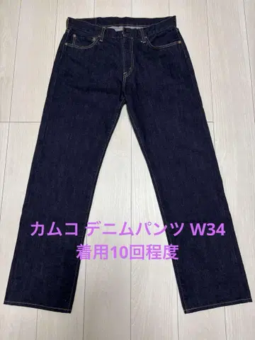 컨디션 최상 CAMCO 카무코 5 포켓 데님 팬츠
