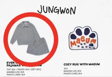 ENHYPEN ARTISTMADE JUNGWON 파자마 세트