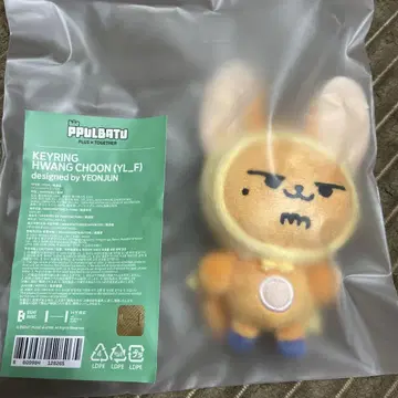 팬춘 키링