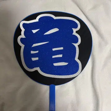 우에다 타츠야 이름 부채