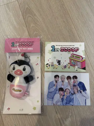 NEXZ 1st SCOOP 포모야 키링