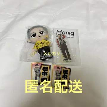 이와모토 테루 치루 봉제 인형 아크릴 스탠드