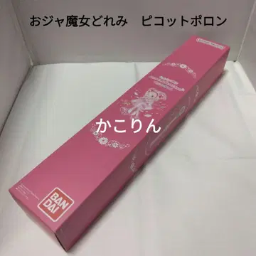 피코트 폴로 오쟈마녀 도레미 반다이 4