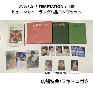 TXT TEMPTATION 앨범 CD 휴닝카이 트레이딩 카드 럭키 드로우