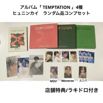 TXT TEMPTATION 앨범 CD 휴닝카이 트레이딩 카드 럭키 드로우