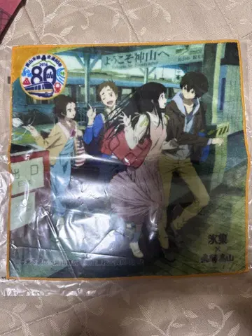빙과 타카야마 본선 손수건