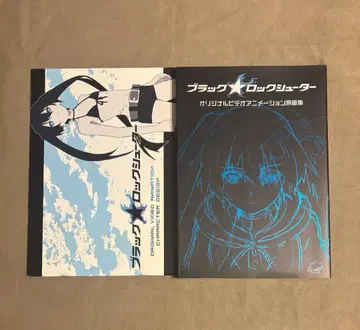 블랙 록 슈터 원화집 세트