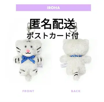 ILLIT plush keyring 키링 봉제 인형 이로하