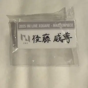INI 고토 타케루 XQUARE 캡슐 토이 명찰