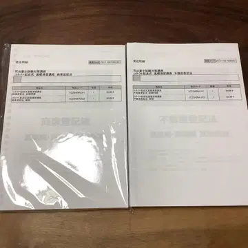 이토주쿠 사법서사 시험 프랙티컬 코스 커넥트 기술식 불등법&상등법 미사용