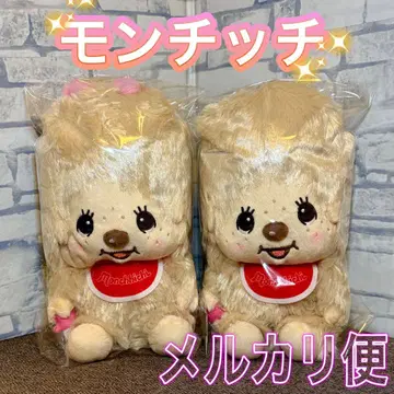 몽치치 포동포동 오테다마 봉제 인형 몽치치짱 베이지 2종 세트