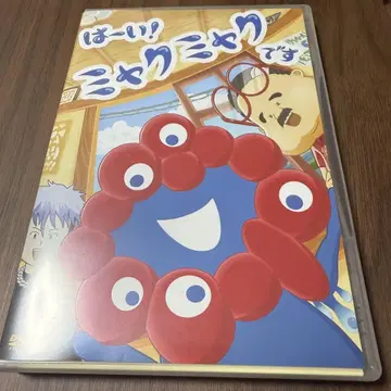 하이! 미야쿠미야쿠입니다 DVD