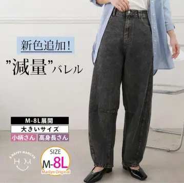 감량 배럴 팬츠 L-LL