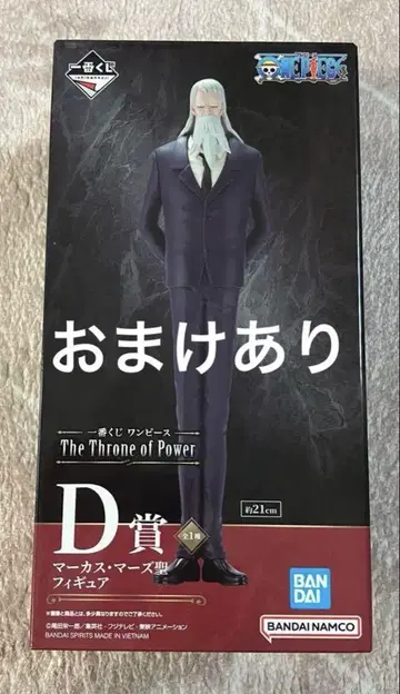 [ 미개봉 ] 원피스 The Throne of Power 오성 제일복권