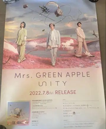 미세스 그린애플 Unity 구매자 혜택 포스터 B2