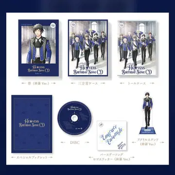 HE VENS BIRTHDAY SONG CD [미개봉 새상품] 코우키라