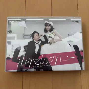 사내 마 허니 DVD-BOX (2매 세트)