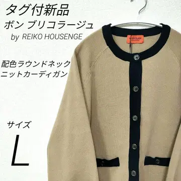 택 포함 새상품 본브리콜라주 배색 라운드넥 가디건 L 사이즈