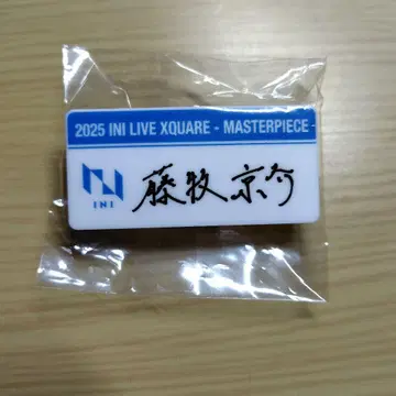 INI 후지마키 쿄스케 명찰 XQUARE 캡슐 토이