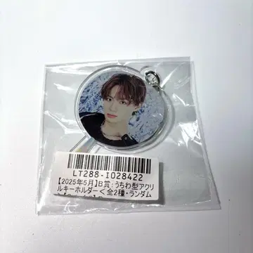 후쿠모토 타세이 부채형 아크릴 키링