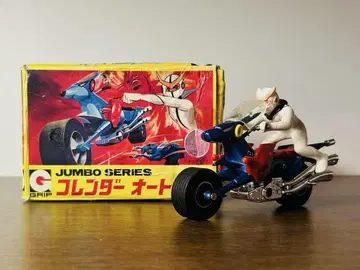 인조인간 캐샤른 프렌더 오토바이 점보 시리즈 초합금 당시