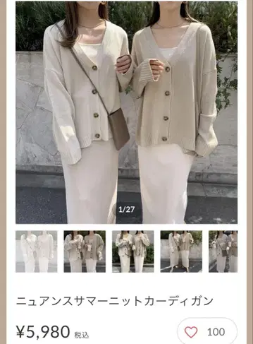 BLATE 뉴앙스 썸머 니트 가디건 베이지