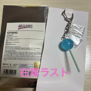 ILLIT 시간아 멈춰라 popup 키링 이로하