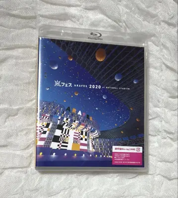 아라시 ARAFES2020 일반ver Blu-ray [ 미개봉 새상품 ]