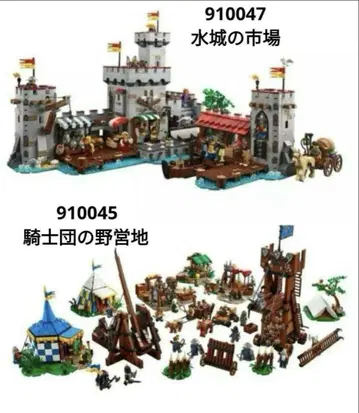 레고 LEGO 브릭링크 bricklink 910045 910047