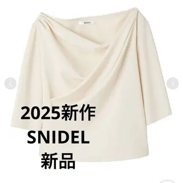 스나이델 택 포함 새상품 원숄더 드레이프 상의 크림