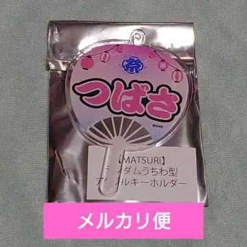 부채형 아크릴 키링