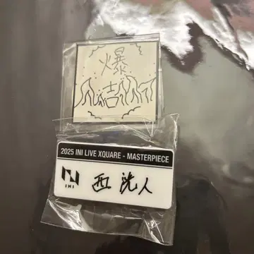 INI 돔 masterpiece 캡슐 가챠 니시 히로토 명찰