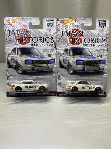 일본 히스토릭스 Nissan Skyline HT 2000GT-X 세트