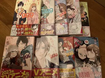 야마다 군과 lv999의 사랑을 하다 1~9권 전권 초판본