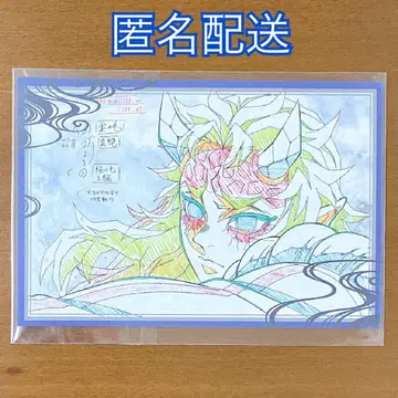귀멸의 칼날 ufotable 다이닝 오스소와케 엽서 아이제츠