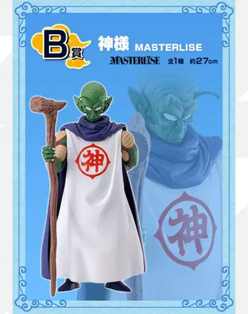 제일복권 드래곤볼 EX 구름 위의 신전 B상 신님 MASTERLISE